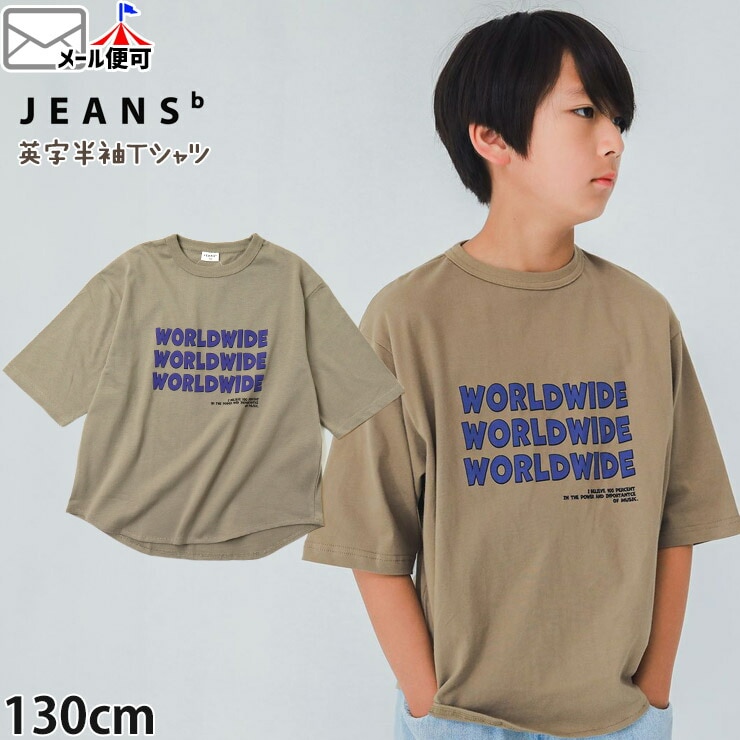 ȾµT WORLD WIDE ˤλ λ å  100% ȥåץ ץT Ҷ Ҷ JEANS-b 󥺥١ 130 ץ 340137ڥ᡼оݡ