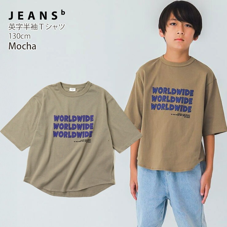 ȾµT WORLD WIDE ˤλ λ å  100% ȥåץ ץT Ҷ Ҷ JEANS-b 󥺥١ 130 ץ 340137ڥ᡼оݡ