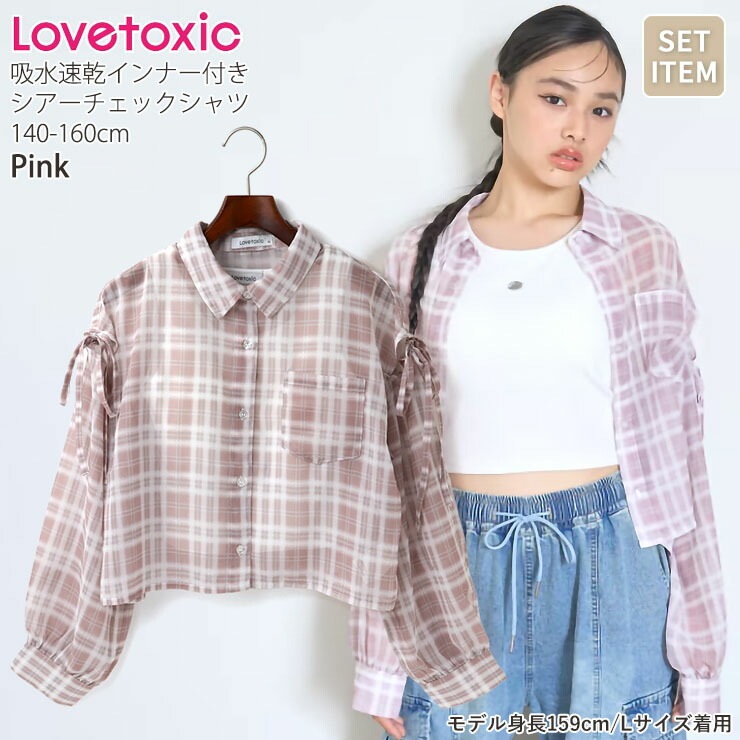 Lovetoxic ʡդå åդ󥯥ȥå դ  ۿ® å λ å ˥ ս Ʃ åץɾ 硼Ⱦ Ĺµ ȥåץ Ҷ 󥹥 󥹰  ֥ȥå 140 150 160 ԥ 㿧 8353221ڥ᡼оݡ