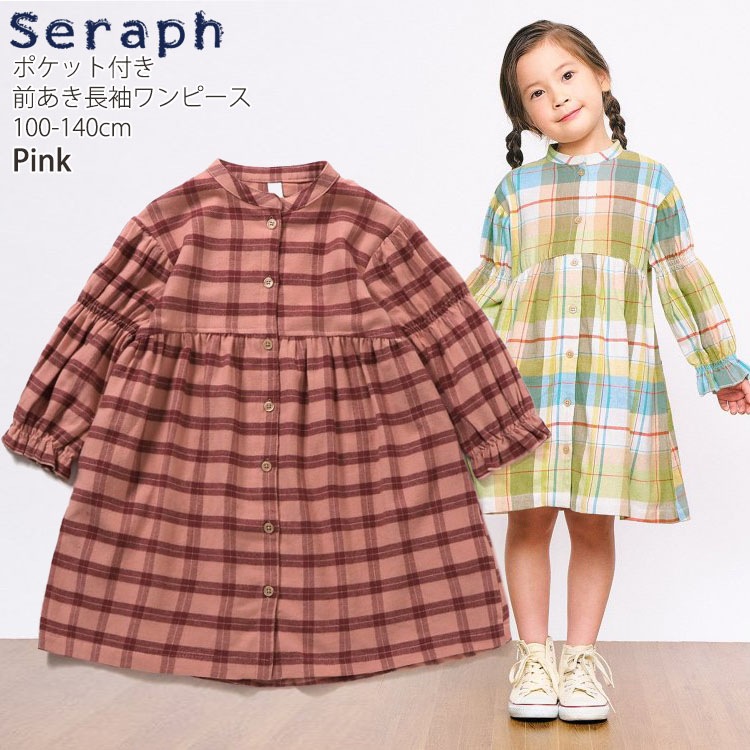 seraph Ĺµ���������ԡ��� �����å��� ���� �ե� ̵�� ���顼 �Ҥ��� ���λ� ���å� ���� ���ݥ��å��դ� Ĺµ���ԡ��� �ޤ��ˤ����ԡ��� �Ҷ��� ����� S417035