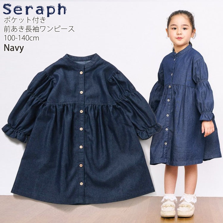 seraph Ĺµ���������ԡ��� �����å��� ���� �ե� ̵�� ���顼 �Ҥ��� ���λ� ���å� ���� ���ݥ��å��դ� Ĺµ���ԡ��� �ޤ��ˤ����ԡ��� �Ҷ��� ����� S417035