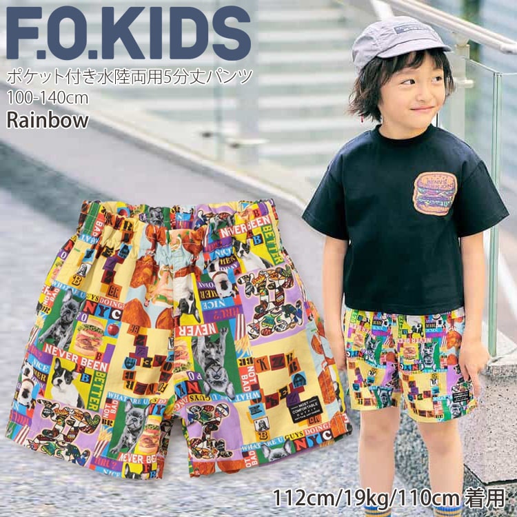 F.O.KIDS キッズ 水陸両用パンツ ハーフパンツ 総柄 撥水加工 男の子