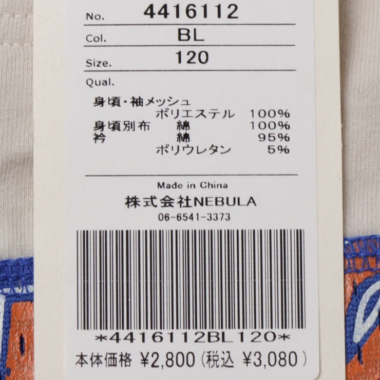 OCEAN&GROUND Ⱦµ�إ�꡼T����� ��ᥤ���� �ӥå����륨�å� �ˤλ� ���λ� ���å� ����˥� �� ��å������� �Х����åȥܡ��� �ʥ�Х�� ��ä��� �ȥåץ� �Ҷ��� ��������󥢥�ɥ��饦��� 120 130 140 4416112�ڥ᡼�����оݡ�