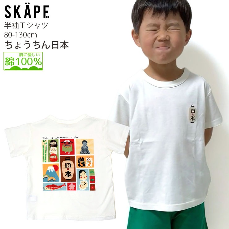 ȾµT   JAPAN Ǧ   ٤  ˤλ λ å  100% ץ ȥåץ ץT Ҷ Ҷ SKAPE  Υ 90 100 110 120 130  11333700ڥ᡼оݡ