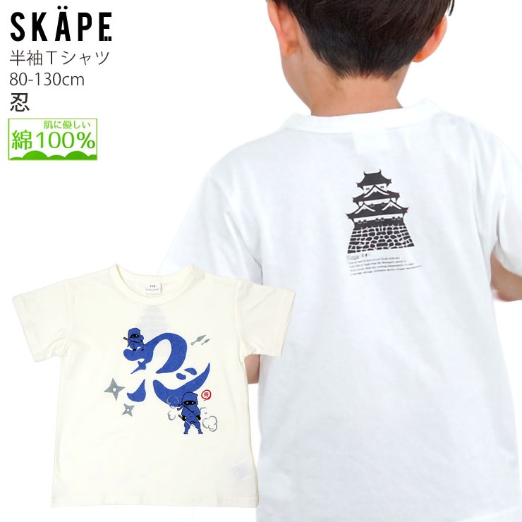 ȾµT   JAPAN Ǧ   ٤  ˤλ λ å  100% ץ ȥåץ ץT Ҷ Ҷ SKAPE  Υ 90 100 110 120 130  11333700ڥ᡼оݡ