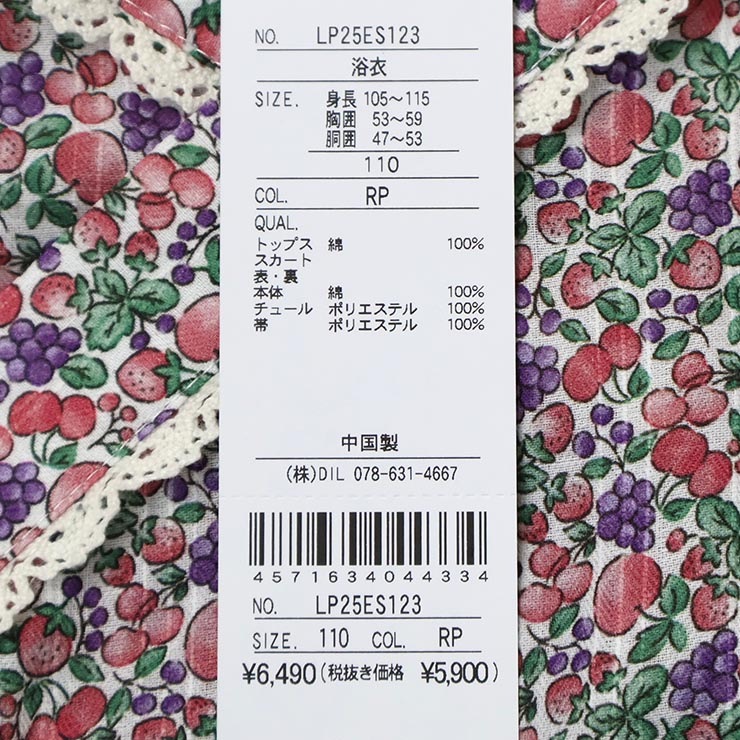 la poche biscuit ���ɥ쥹 ���ѥ졼�� 3�����å� ��󥿥å����դ� ���塼��Ȥ� �ѥ˥��� �ե롼������ �졼�� ���λ� ���å� ��100% �������� �ɥ쥹��� ��ܥ� ����� �Ҷ� �Ҷ��� ������ ��ݥ����ӥ����奤 110 120 130 �ԥ� LP25ES123