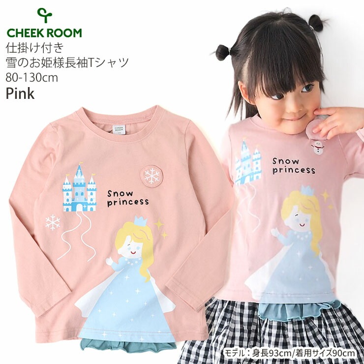 CHEEK ROOM ���å� ĹµT����� ��Τ�ɱ�� �ΰ��� �ųݤ� ���λ� ���å� �ս� ��100% ������ ����T Ĺµ T����� �ȥåץ� �������롼�� 100 110 120 �ԥ� �� 450269�ڥ᡼�����оݡ�