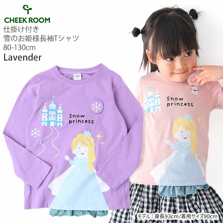 CHEEK ROOM ���å� ĹµT����� ��Τ�ɱ�� �ΰ��� �ųݤ� ���λ� ���å� �ս� ��100% ������ ����T Ĺµ T����� �ȥåץ� �������롼�� 100 110 120 �ԥ� �� 450269�ڥ᡼�����оݡ�