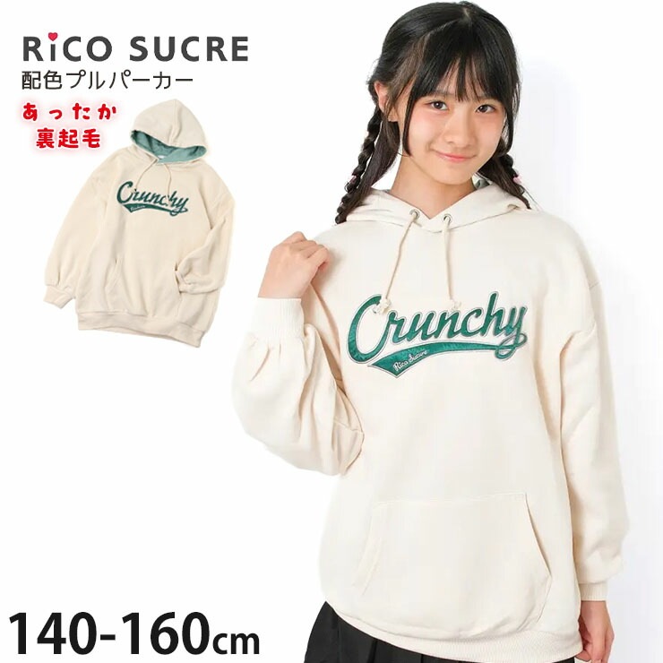 ץѡ ΢ ƥ 롼륨å λ å ˥  աǥ ȥ졼ʡ å Ĺµ ȥåץ Ҷ Rico SUCRE ꥳ奯 140 150 160  RCTR253907