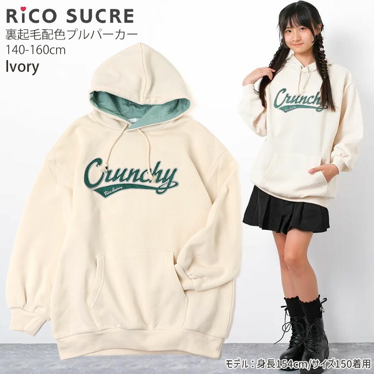 ץѡ ΢ ƥ 롼륨å λ å ˥  աǥ ȥ졼ʡ å Ĺµ ȥåץ Ҷ Rico SUCRE ꥳ奯 140 150 160  RCTR253907