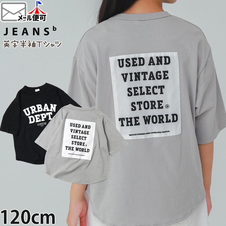 ȾµT URBAN DEPT ˤλ λ å  100% ȥåץ ץT Ҷ Ҷ JEANS-b 󥺥١ 120 졼  340140ڥ᡼оݡ
