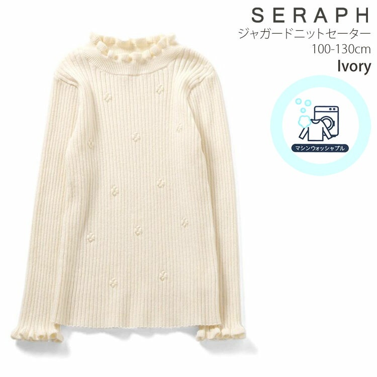 seraph 㥬ɥ˥åȥ  λ å  Ĺµ ȥåץ  å֥ Ҷ Ҷ  110 130 S106015