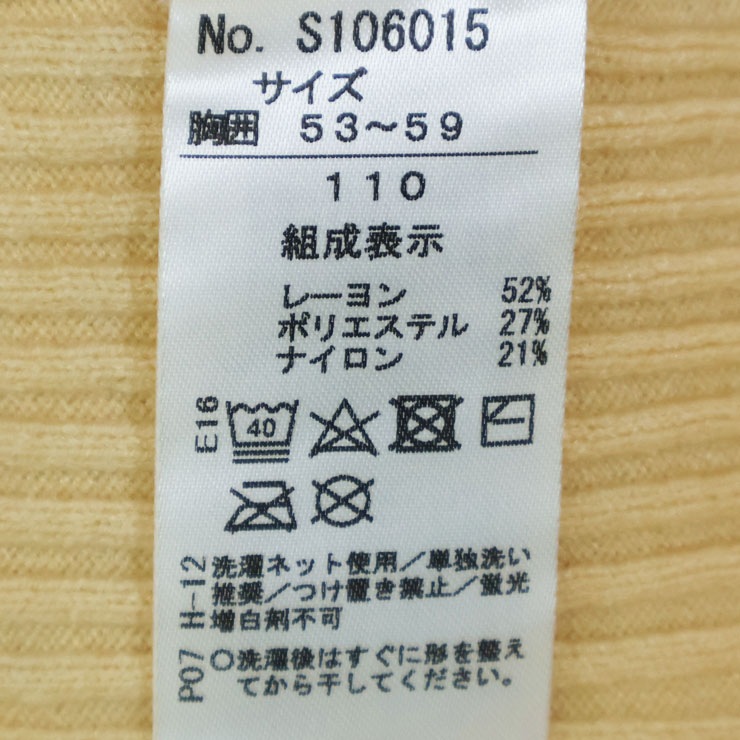 seraph 㥬ɥ˥åȥ  λ å  Ĺµ ȥåץ  å֥ Ҷ Ҷ  110 130 S106015