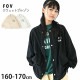 FOV åȥ֥륾  ǥ ˥  λ ˤλ ս աɤʤ ΢   㥱å ͥ ޥޥ ƻҤ· ե 졼   604101F