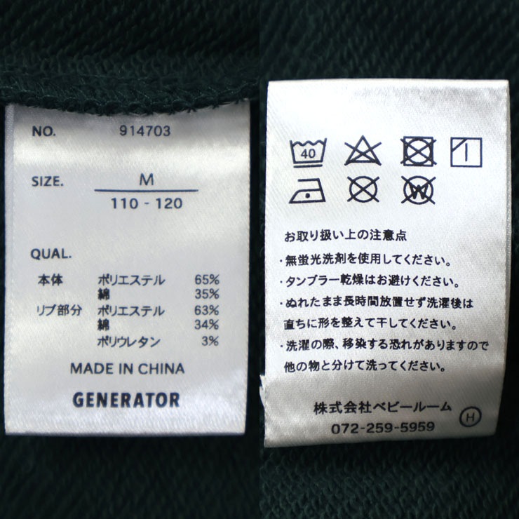 GENERATOR �ȥ졼�ʡ� ΢�� VIETNAM �ӥå����륨�å� �ˤλ� ���λ� ��˥��å��� ���å� ����˥� ���� �������å� Ĺµ �ȥåץ� �Ҷ��� �����ͥ졼���� 110 120 130 140 150 160 �� ���졼 �� 914703