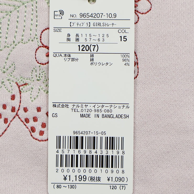 petit main ȥ졼ʡ ΢  ɤ夦 ܥ ꡼  ȥ٥꡼   ե λ å  100% å Ĺµ ȥåץ Ҷ ꡼ ץƥޥ 110 120 130 ١ ԥ   9654207ڥ᡼оݡ