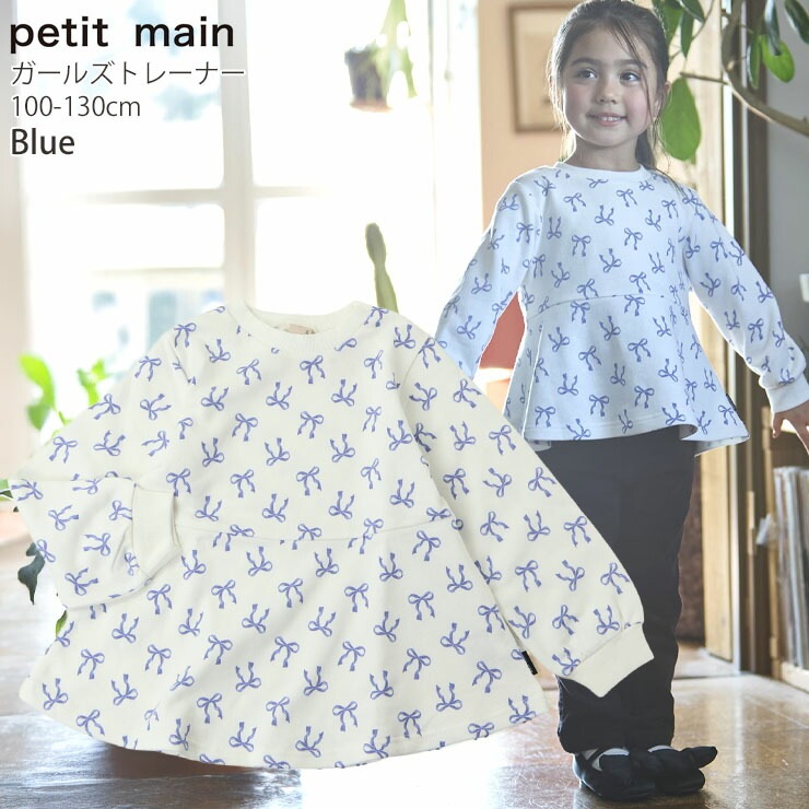 petit main ȥ졼ʡ ΢  ɤ夦 ܥ ꡼  ȥ٥꡼   ե λ å  100% å Ĺµ ȥåץ Ҷ ꡼ ץƥޥ 110 120 130 ١ ԥ   9654207ڥ᡼оݡ