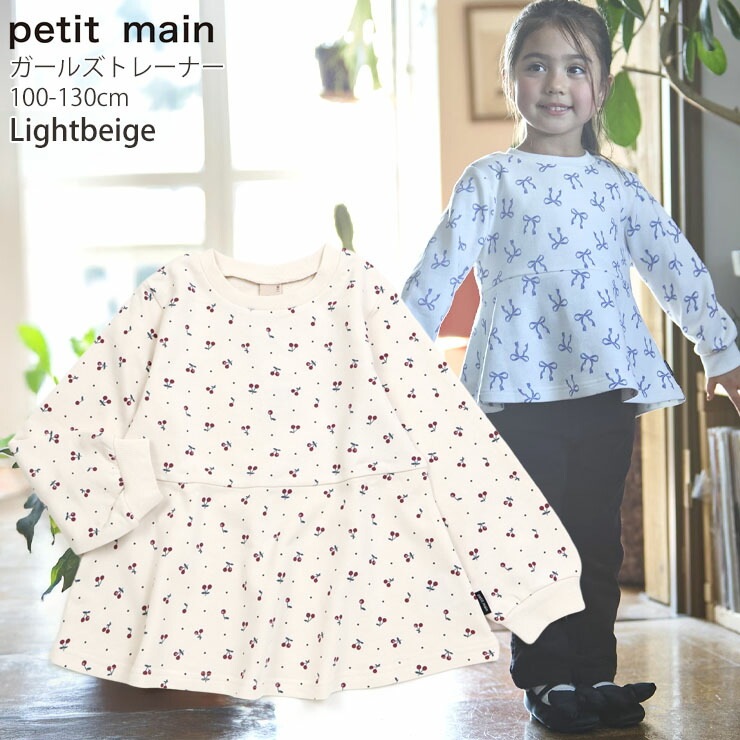 petit main ȥ졼ʡ ΢  ɤ夦 ܥ ꡼  ȥ٥꡼   ե λ å  100% å Ĺµ ȥåץ Ҷ ꡼ ץƥޥ 110 120 130 ١ ԥ   9654207ڥ᡼оݡ