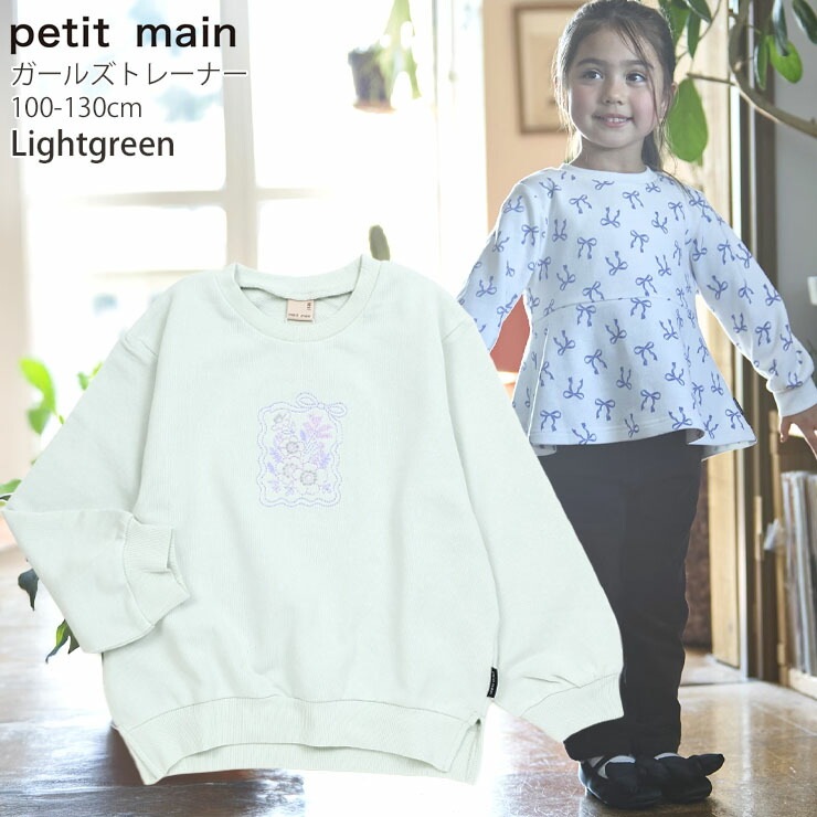 petit main ȥ졼ʡ ΢  ɤ夦 ܥ ꡼  ȥ٥꡼   ե λ å  100% å Ĺµ ȥåץ Ҷ ꡼ ץƥޥ 110 120 130 ١ ԥ   9654207ڥ᡼оݡ