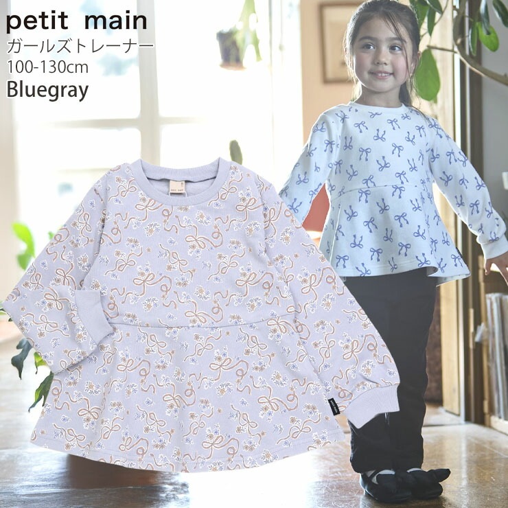 petit main ȥ졼ʡ ΢  ɤ夦 ܥ ꡼  ȥ٥꡼   ե λ å  100% å Ĺµ ȥåץ Ҷ ꡼ ץƥޥ 110 120 130 ١ ԥ   9654207ڥ᡼оݡ