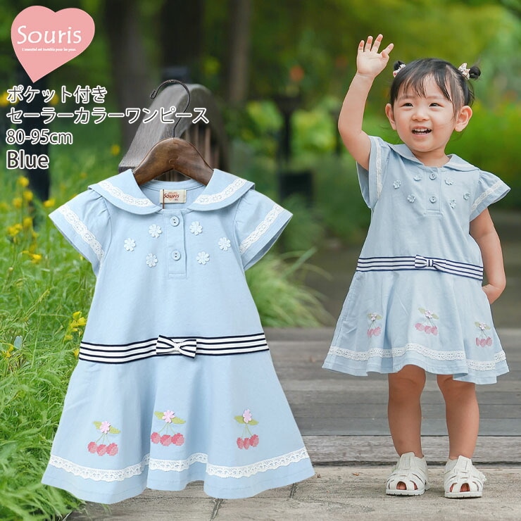 Souris セーラーカラーワンピース 半袖 チェリー刺しゅう レース
