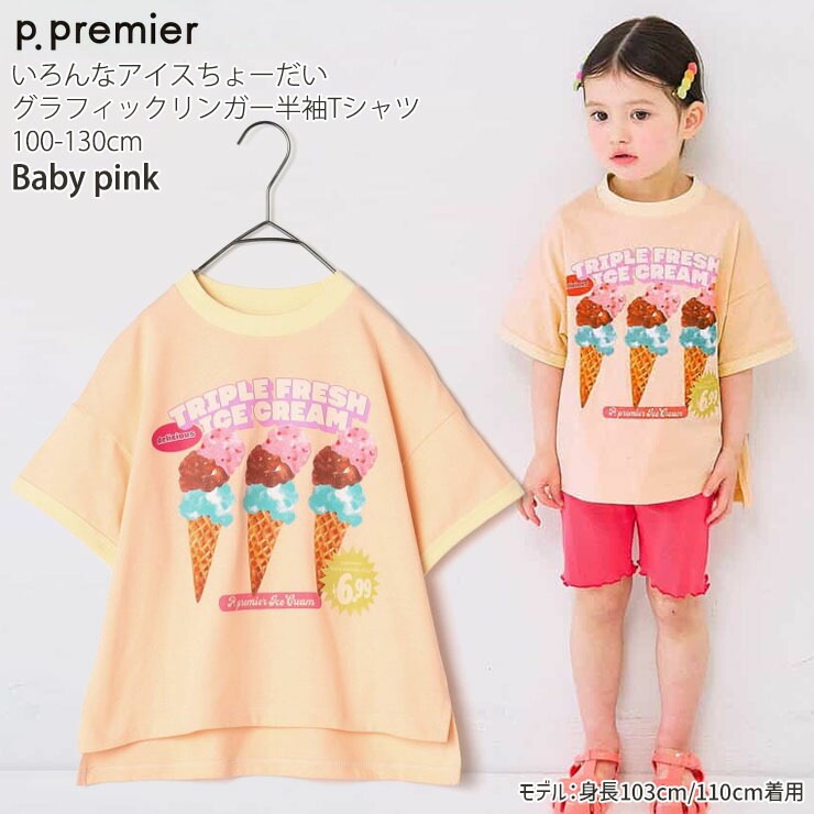 p.premier ���å� ȾµT����� ��󥬡�T����� ������ʥ��������礦���� ����ե��å� �ˤλ� ���λ� ���å� �� �ȥåץ� Ⱦµ T����� �ԡ��ɥåȥץ�ߥ� P307016�ڥ᡼�����оݡ�