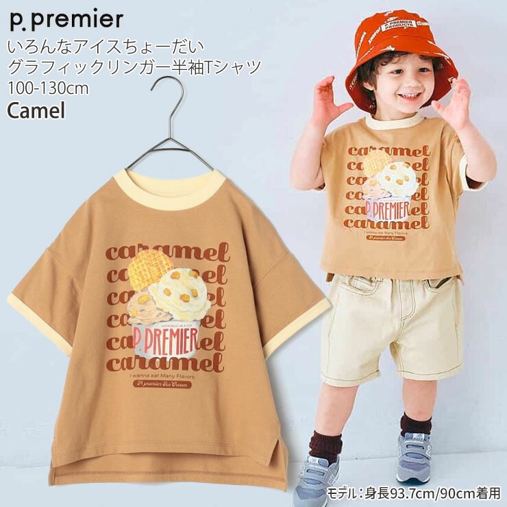 p.premier キッズ 半袖Tシャツ リンガーTシャツ いろんなアイス