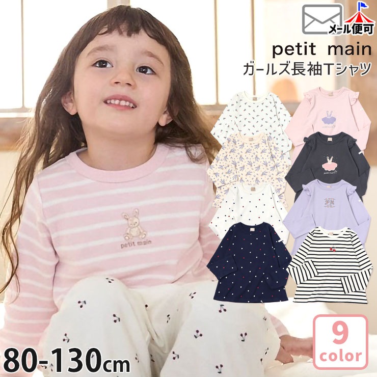 petit main ĹµT   λ å ٥ӡ ս 100%  ϡ Х꡼ ܡ ե T 󥰥꡼ ȥåץ åȥ Ҷ ٥ӡ 襤 ץƥޥ ѡץ  90 9643204ڥ᡼оݡ