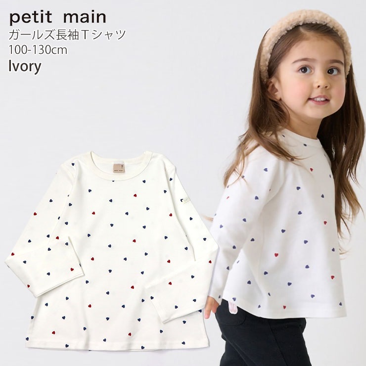 petit main ĹµT   λ å ٥ӡ ս 100%  ϡ Х꡼ ܡ ե T 󥰥꡼ ȥåץ åȥ Ҷ ٥ӡ 襤 ץƥޥ ѡץ  90 9643204ڥ᡼оݡ