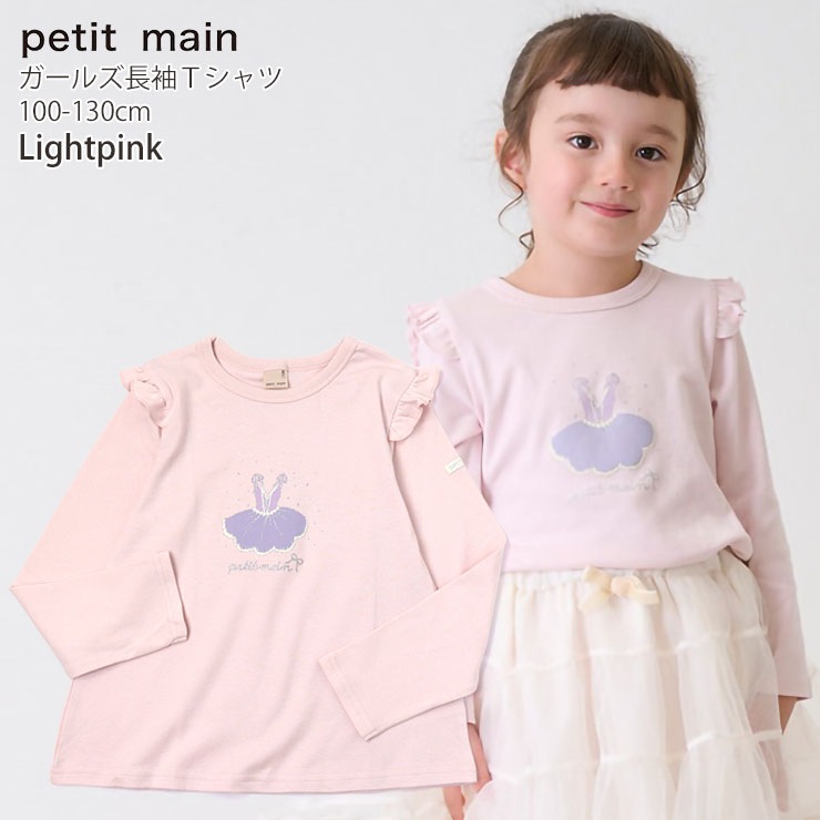 petit main ĹµT   λ å ٥ӡ ս 100%  ϡ Х꡼ ܡ ե T 󥰥꡼ ȥåץ åȥ Ҷ ٥ӡ 襤 ץƥޥ ѡץ  90 9643204ڥ᡼оݡ