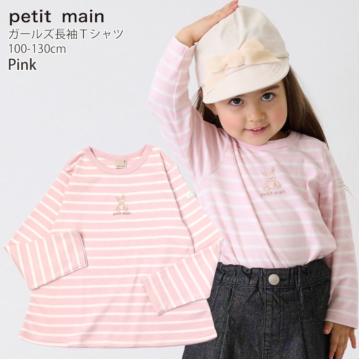 petit main ĹµT   λ å ٥ӡ ս 100%  ϡ Х꡼ ܡ ե T 󥰥꡼ ȥåץ åȥ Ҷ ٥ӡ 襤 ץƥޥ ѡץ  90 9643204ڥ᡼оݡ