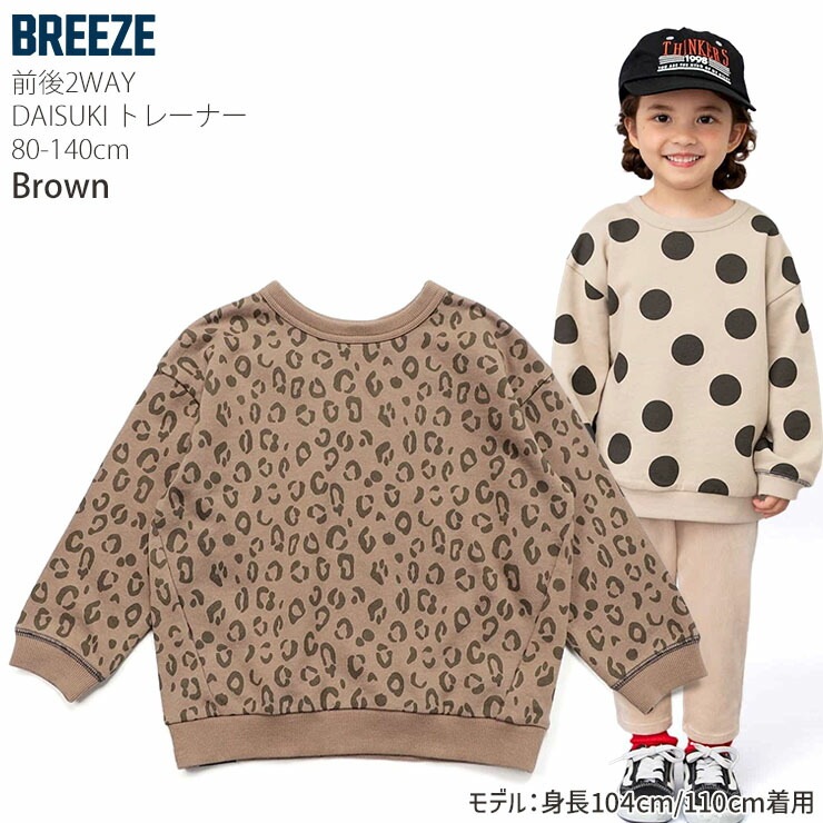 BREEZE DAISUKIȥ졼ʡ ΢ ɤä  ˤλ λ å  100% Ѳ ֥åå ե  ϡ å Ĺµ ȥåץ Ҷ ֥꡼ J411915ڥ᡼оݡ