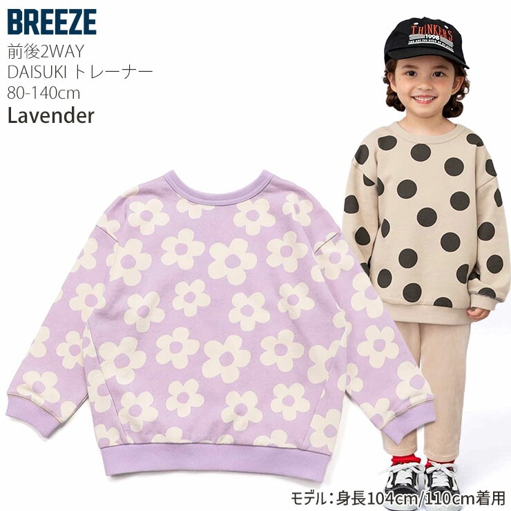BREEZE DAISUKIȥ졼ʡ ΢ ɤä  ˤλ λ å  100% Ѳ ֥åå ե  ϡ å Ĺµ ȥåץ Ҷ ֥꡼ J411915ڥ᡼оݡ