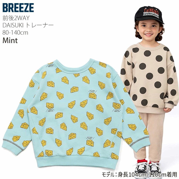 BREEZE DAISUKIȥ졼ʡ ΢ ɤä  ˤλ λ å  100% Ѳ ֥åå ե  ϡ å Ĺµ ȥåץ Ҷ ֥꡼ J411915ڥ᡼оݡ