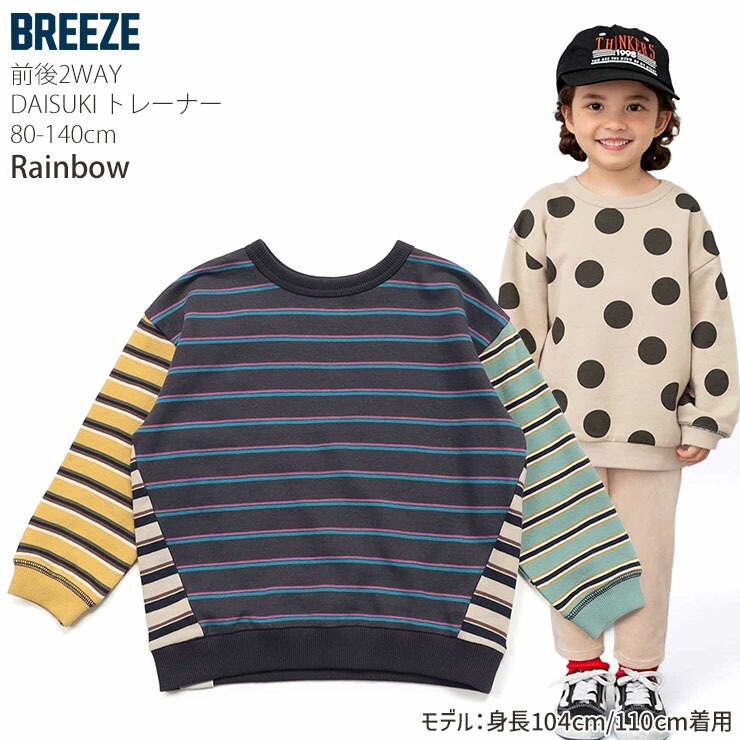 BREEZE DAISUKIȥ졼ʡ ΢ ɤä  ˤλ λ å  100% Ѳ ֥åå ե  ϡ å Ĺµ ȥåץ Ҷ ֥꡼ J411915ڥ᡼оݡ