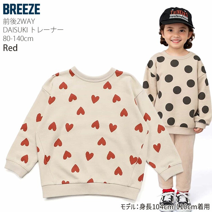 BREEZE DAISUKIȥ졼ʡ ΢ ɤä  ˤλ λ å  100% Ѳ ֥åå ե  ϡ å Ĺµ ȥåץ Ҷ ֥꡼ J411915ڥ᡼оݡ
