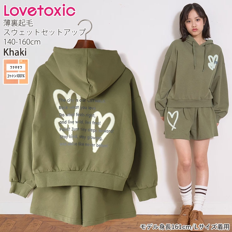 Lovetoxic 薄裏起毛スウェットセットアップ スプレープリント プル