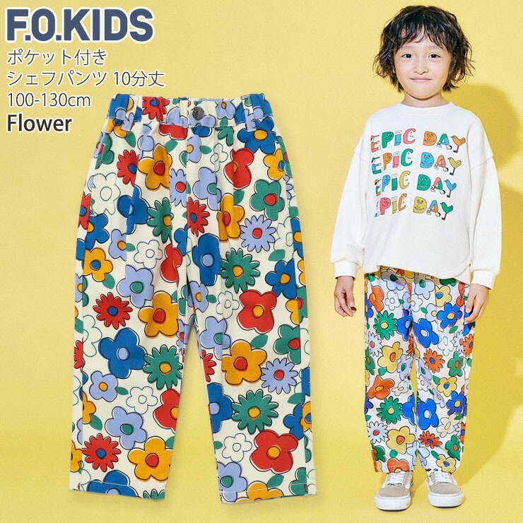 F.O.KIDS キッズ 長ズボン シェフパンツ 10分丈 チェッカー柄