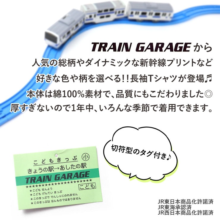 ĹµT  Ϥ֤ 䤭 ɥ ޤ Τ ˤλ å ս 100% JR JR쳤 JR ż T ȥåץ Ҷ Ҷ TRAIN GARAGE ȥ쥤󥬥졼    120  襤 SN4-4552ABCDڥ᡼оݡ