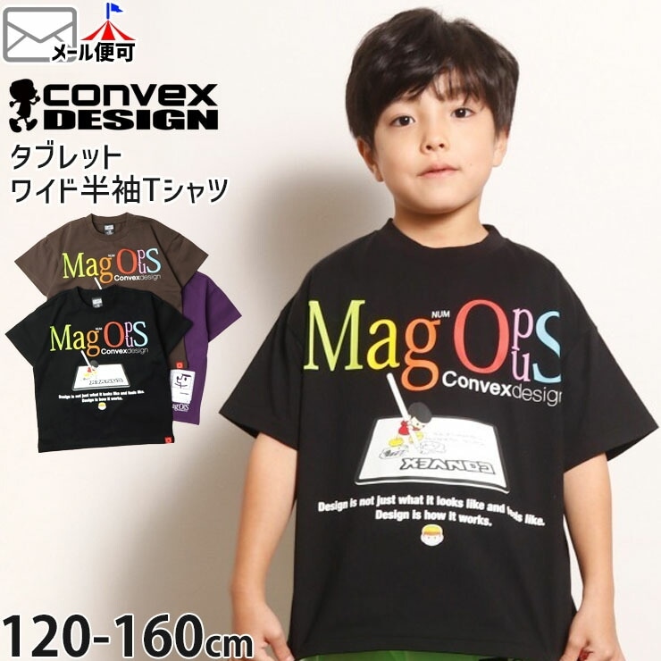 ワイド半袖Tシャツ タブレット 男の子 女の子 キッズ ジュニア 夏 綿