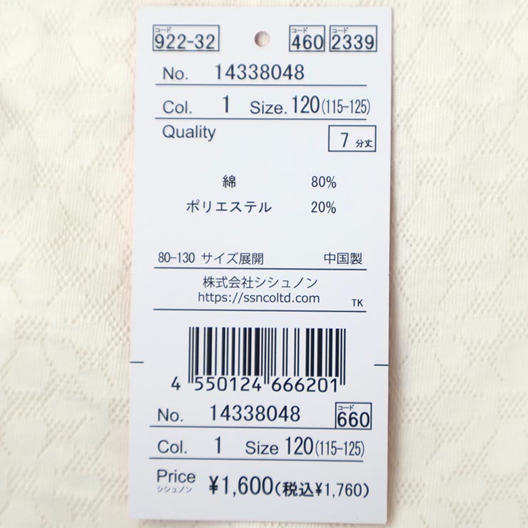 �졼���쥮�� 7ʬ�� ���� ������� ���� ���λ� ���å� �ղƽ� ��ݥ��å��դ� ɨ�� ���ѥå� ���ܥ� �ܥȥॹ �Ҷ� �Ҷ��� SKAPE ���������� ������Υ� 100 110 120 130 �忧 �� �� �ԥ� ���ԡ����β� 14338048�ڥ᡼�����оݡ�