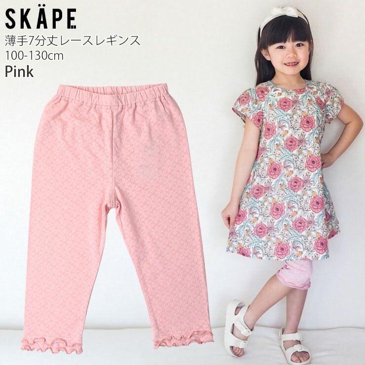 �졼���쥮�� 7ʬ�� ���� ������� ���� ���λ� ���å� �ղƽ� ��ݥ��å��դ� ɨ�� ���ѥå� ���ܥ� �ܥȥॹ �Ҷ� �Ҷ��� SKAPE ���������� ������Υ� 100 110 120 130 �忧 �� �� �ԥ� ���ԡ����β� 14338048�ڥ᡼�����оݡ�