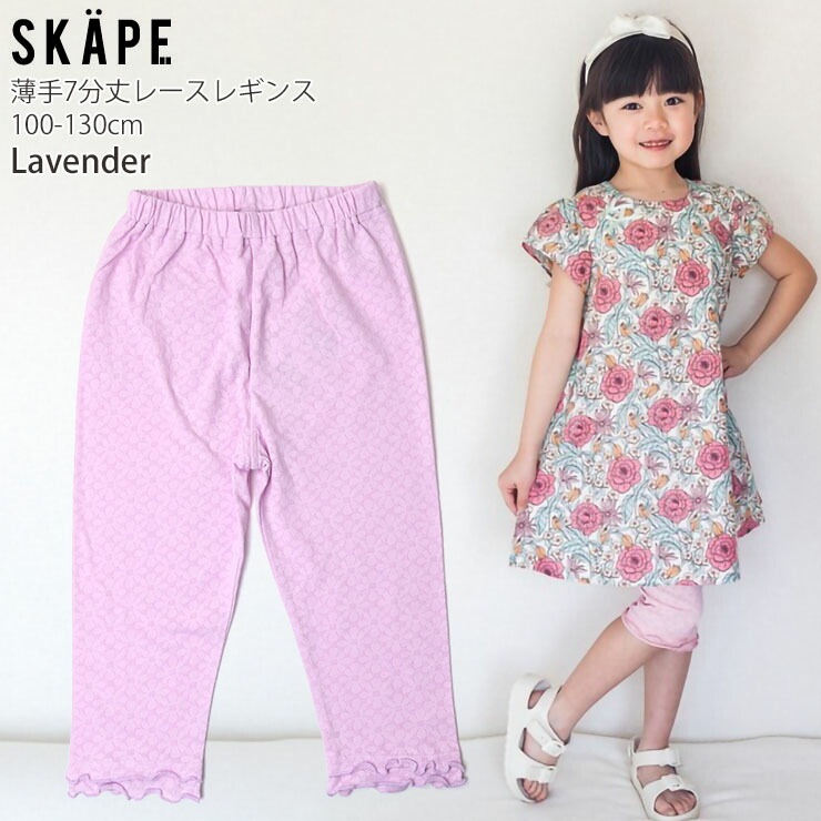 �졼���쥮�� 7ʬ�� ���� ������� ���� ���λ� ���å� �ղƽ� ��ݥ��å��դ� ɨ�� ���ѥå� ���ܥ� �ܥȥॹ �Ҷ� �Ҷ��� SKAPE ���������� ������Υ� 100 110 120 130 �忧 �� �� �ԥ� ���ԡ����β� 14338048�ڥ᡼�����оݡ�