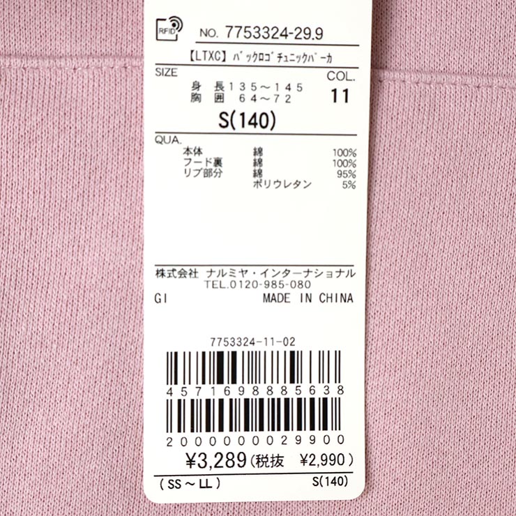 Lovetoxic ��΢���ӥ���˥å��ѡ����� �Хå������ɤ��夦 ���󥬥롼�ݥ��å� ���λ� ���å� ����˥� �� ��100% �ץ�ѡ����� �ȥ졼�ʡ� �������å� Ĺµ �ȥåץ� �Ҷ��� LTXC ��֥ȥ����å� 140 150 160 �ԥ� ���졼 7753324