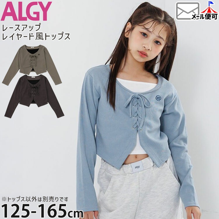 長袖トップス レースアップ レイヤード風 ALGY アルジー G406905