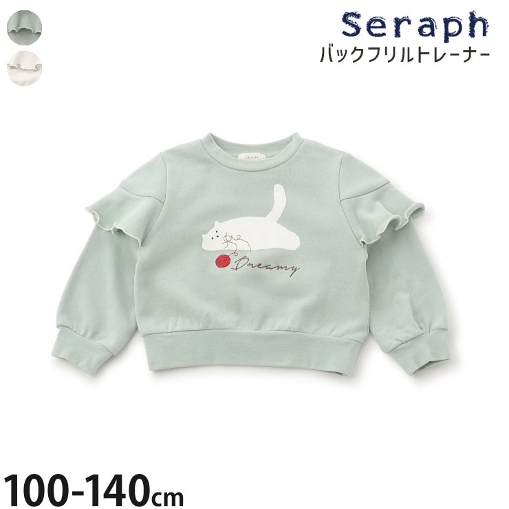 �ȥ졼�ʡ� �Хå��ե�� ������� �ͤ� seraph ����� S411075