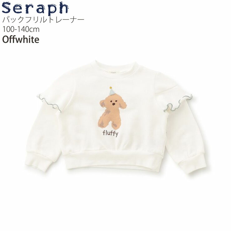 �ȥ졼�ʡ� �Хå��ե�� ������� �ͤ� seraph ����� S411075