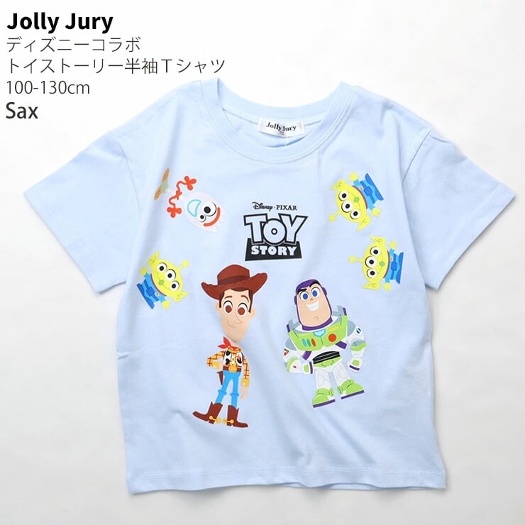 トイ・ストーリー キッズ 半袖Tシャツ トイストーリー ディズニー