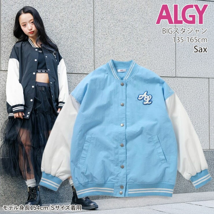 ALGY ジュニア ナイロンスタジャン ビッグシルエット 薄手 ロゴ