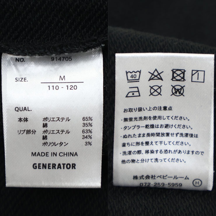 GENERATOR �ȥ졼�ʡ� ΢�� BETTER �ӥå����륨�å� �ˤλ� ���λ� ��˥��å��� ���å� ���� �������å� Ĺµ �ȥåץ� �Ҷ��� �����ͥ졼���� 110 120 130 140 �� ���졼 �� 914705�ڥ᡼�����оݡ�